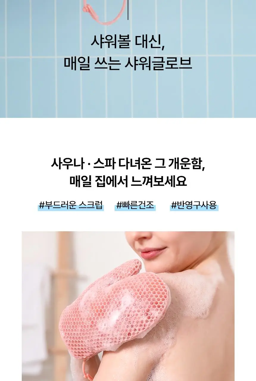 [NEW/SNS입소문템/5분홈스파] 스튜디오17 소프트 스크럽 샤워 글로브 2종 택1 상세페이지 5